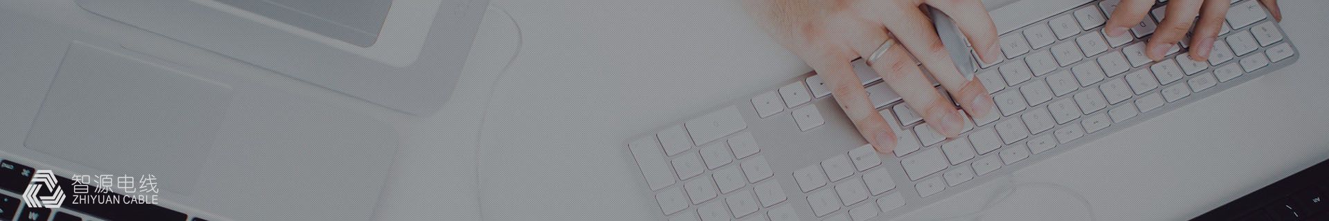 铁氟龙三层绝缘线的安全性和环保性_东莞智源电线电缆有限公司